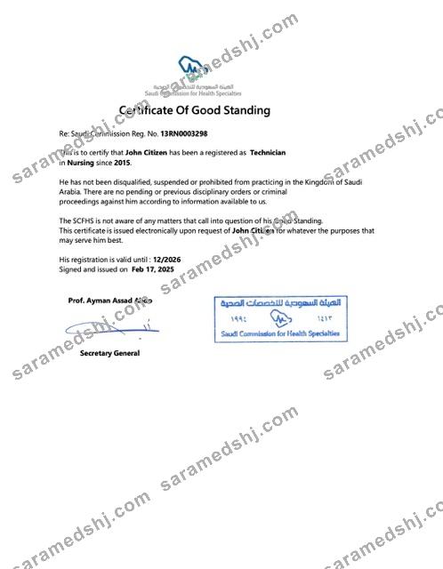 Saudi Arabia certificate of good standing Word and PDF template, version 3